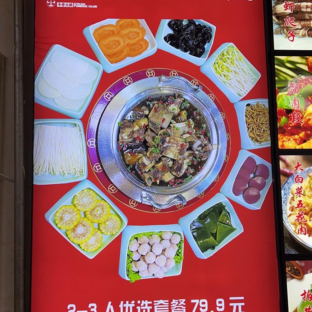 王阿宝牛骨火锅（高新店）