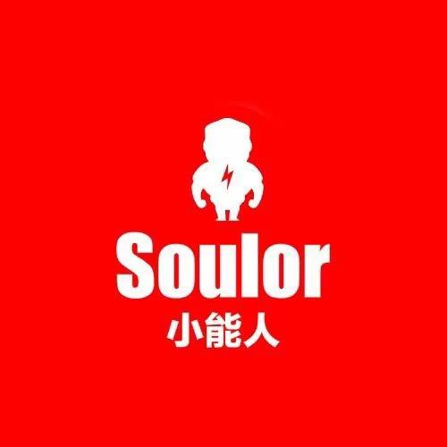 小能人Soulor旗舰店