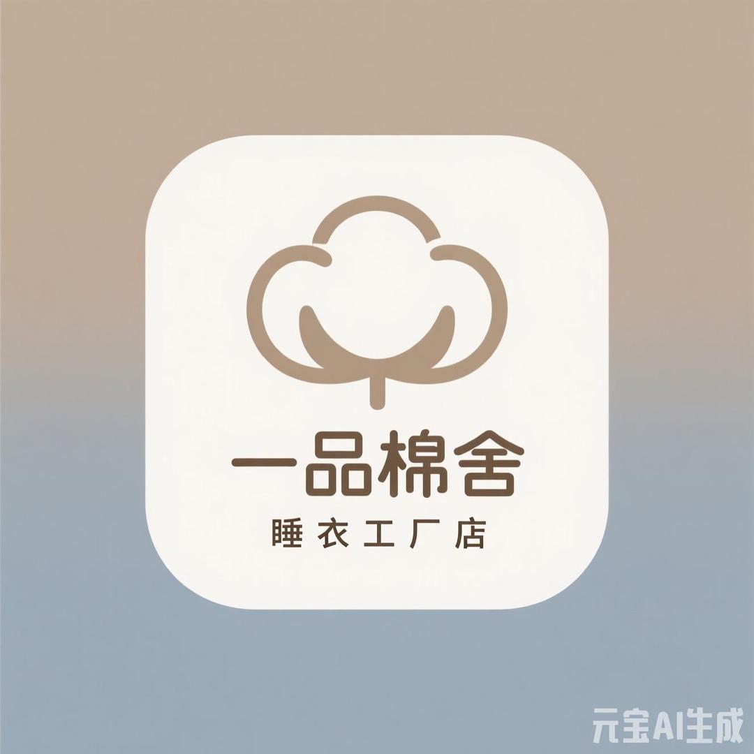 一百棉舍睡衣工厂店
