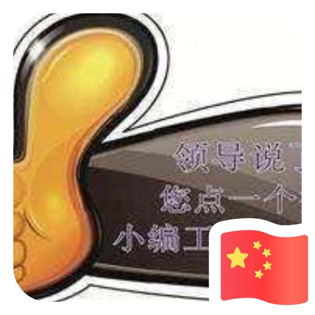熟悉的人