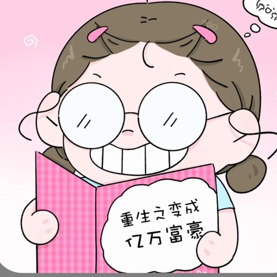 缺钙的懒羊羊🐑