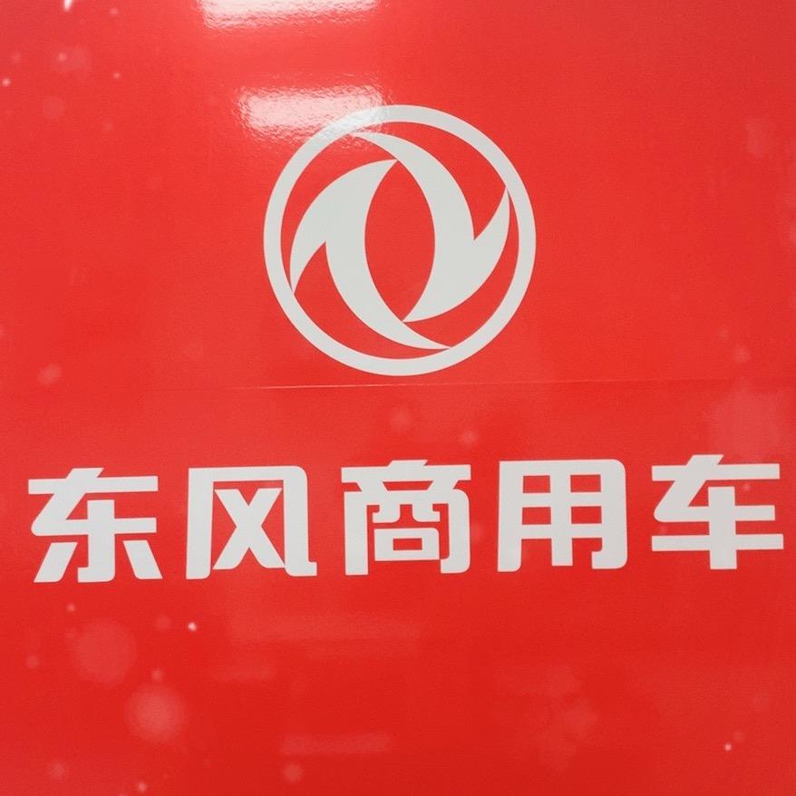 石家庄金田东风纯正配件库