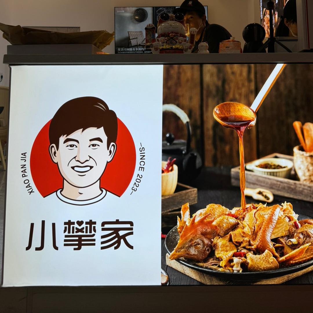 小攀家食品旗舰店