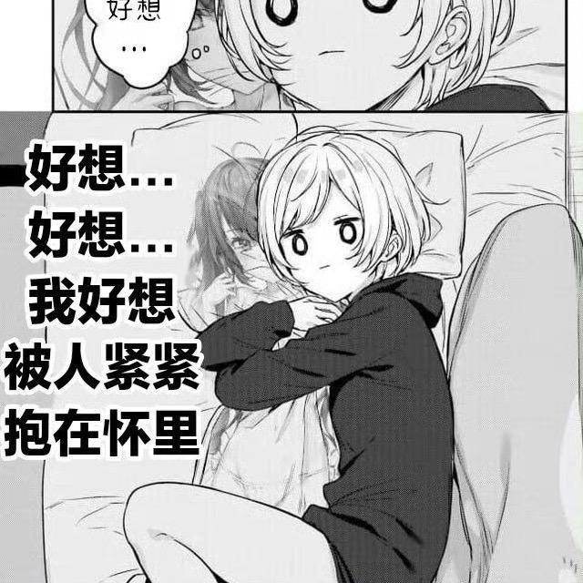 我想…