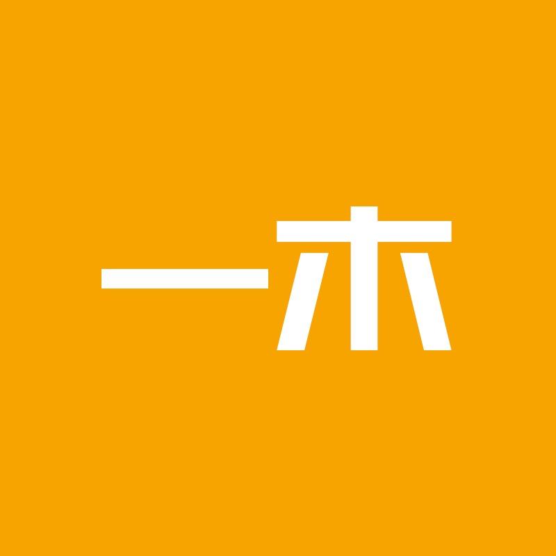 一木YIMU
