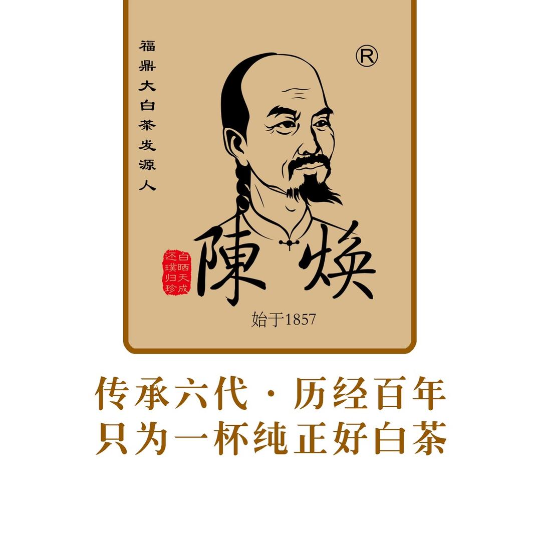 陈焕白茶旗舰店