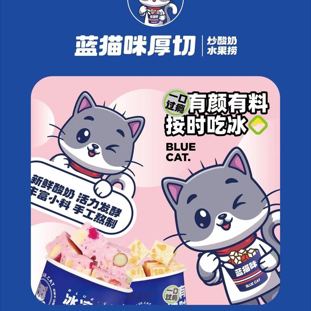 💋静(ღღ)静（蓝猫咪酸奶）