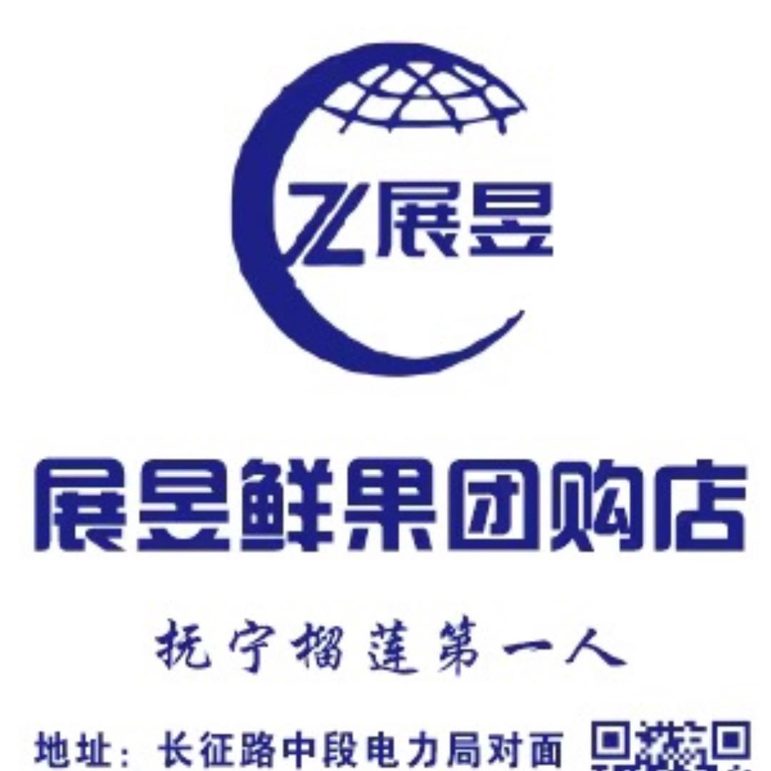 抚宁展昱鲜果团购店同城小时达
