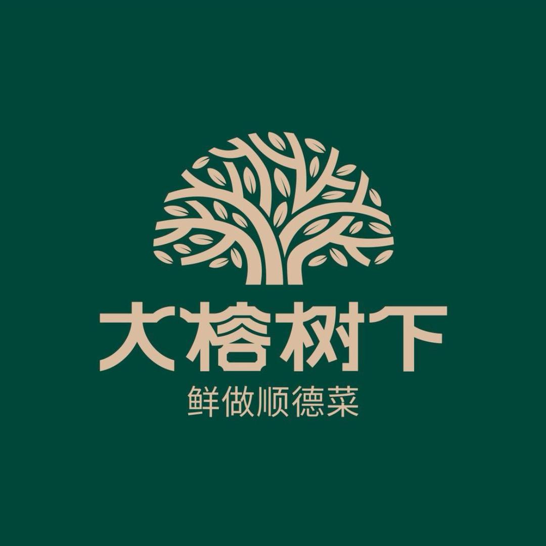 大榕树下（西乡天虹店）