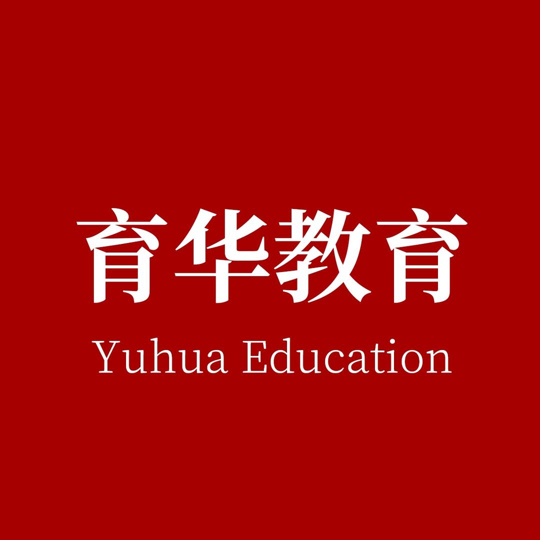 育华数学一对一