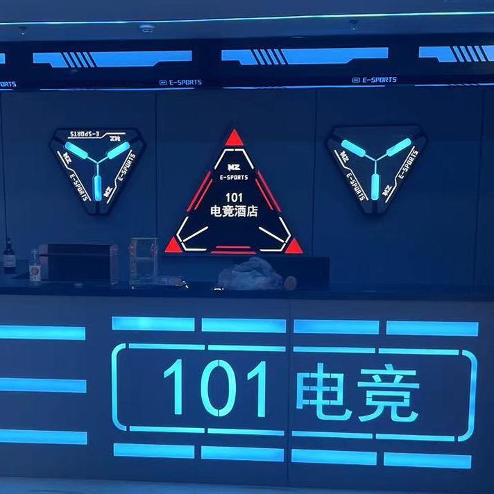 101电竞酒店官方号