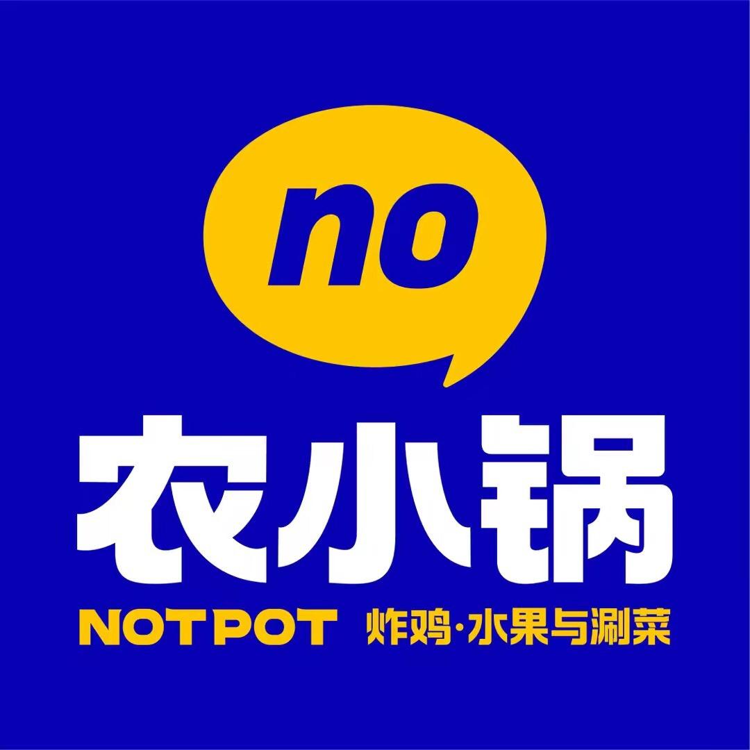 农小锅（运城店）
