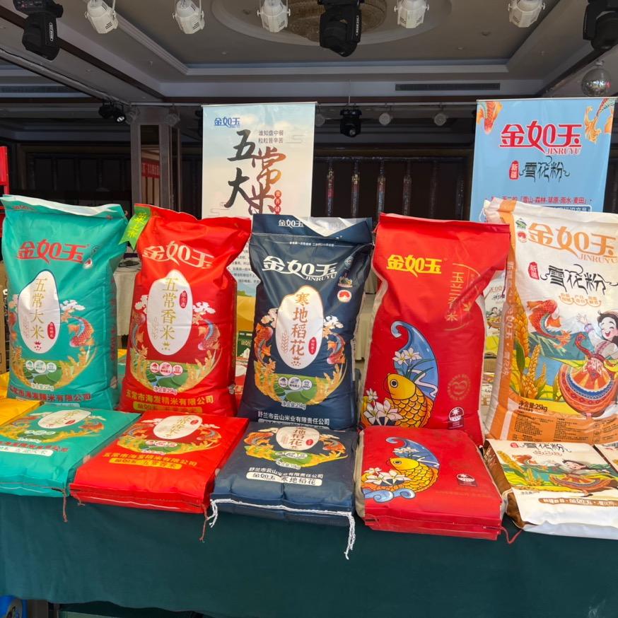 金如玉粮仓