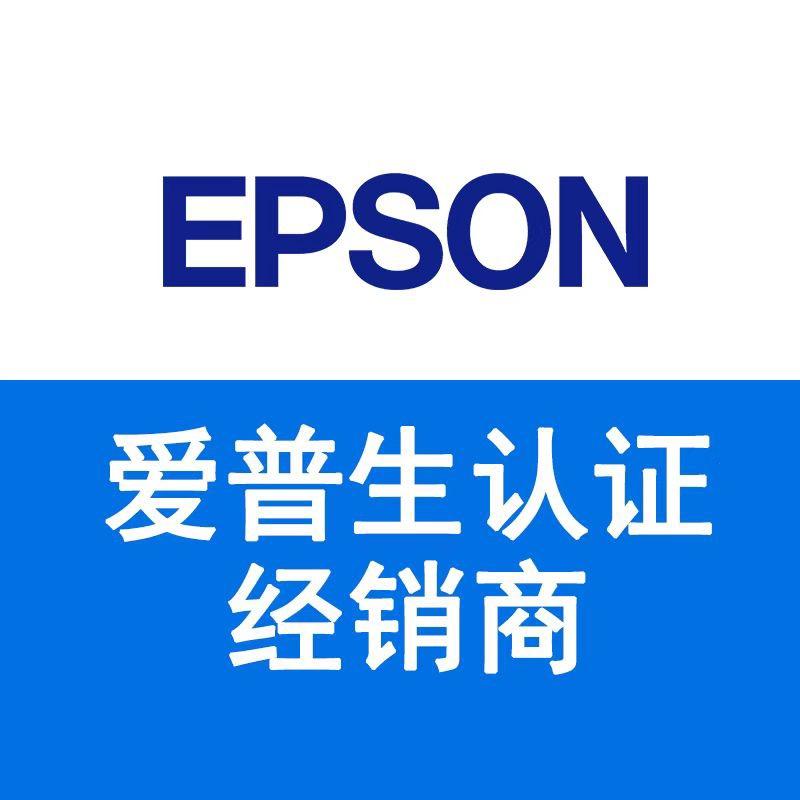 爱普生沧田办公设备专卖店