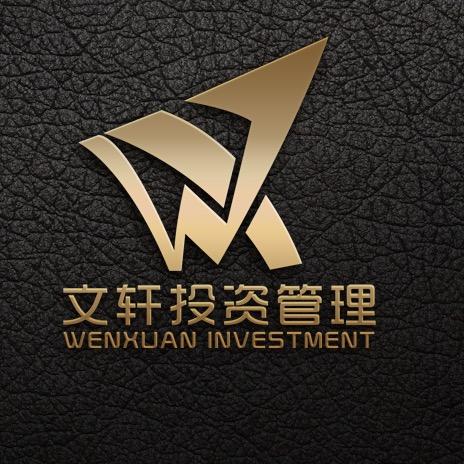 文轩投资管理有限公司