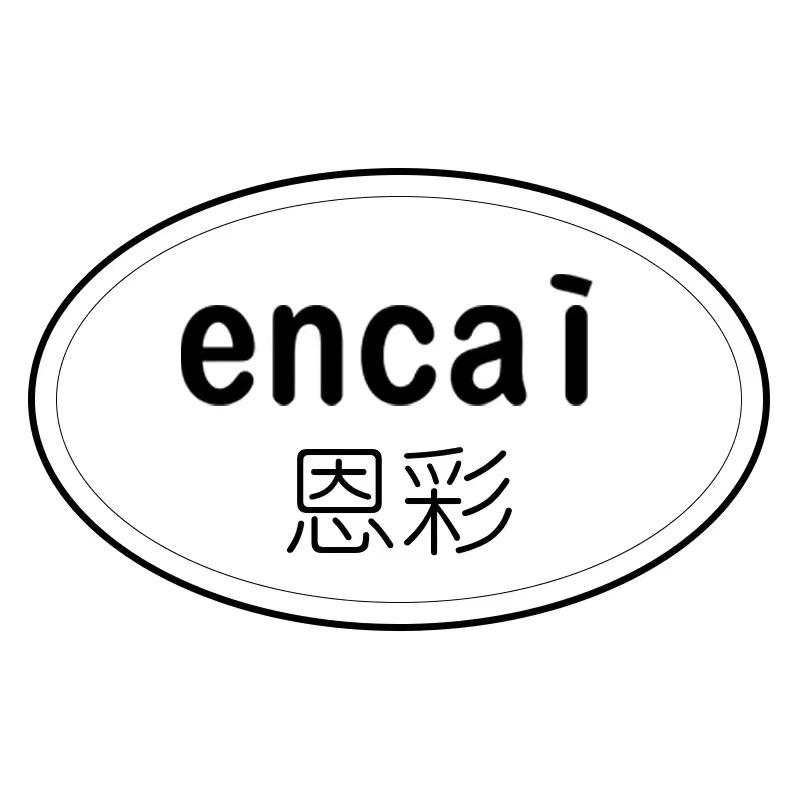 恩彩官方旗舰店铺