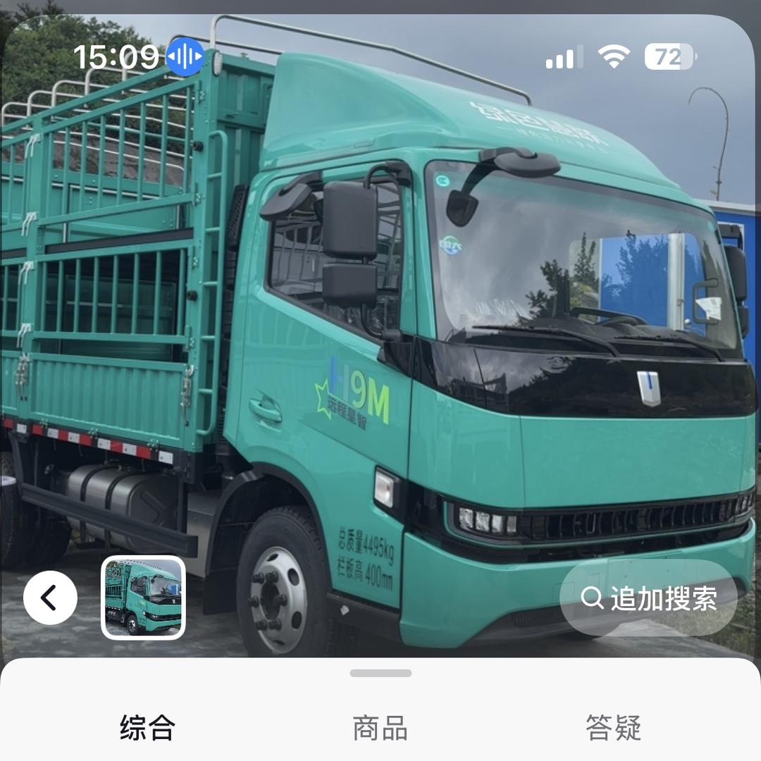 贵阳远程新能源货车批发