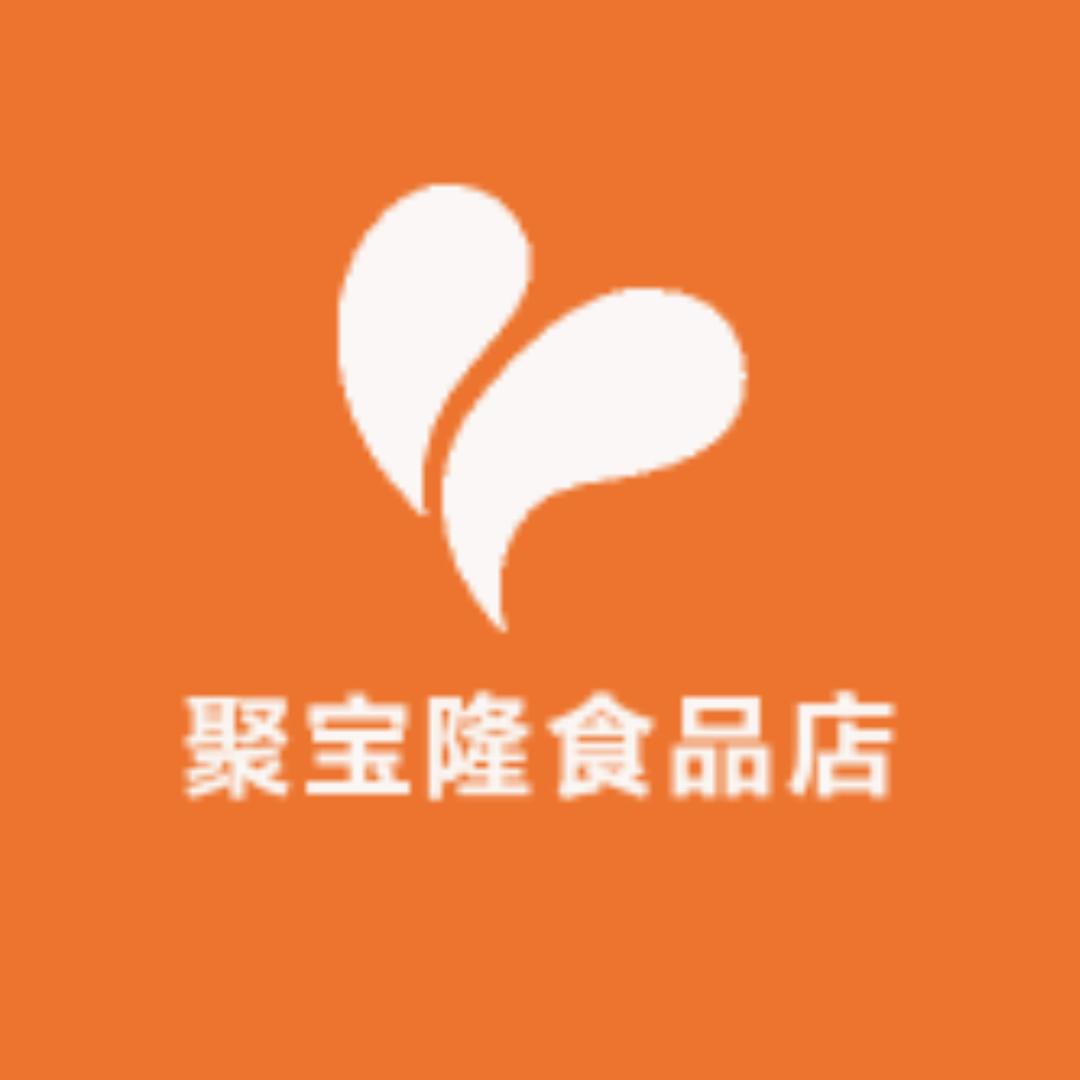 聚宝隆食品店
