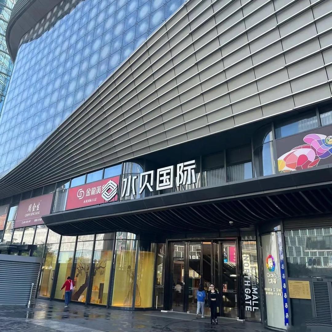吉祥珠宝黄金商贸行