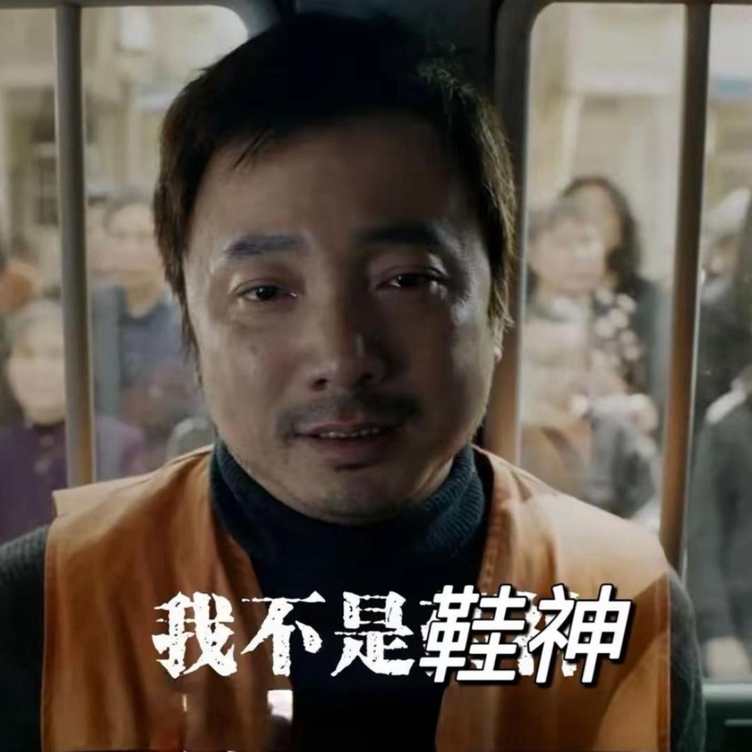 鞋神断码