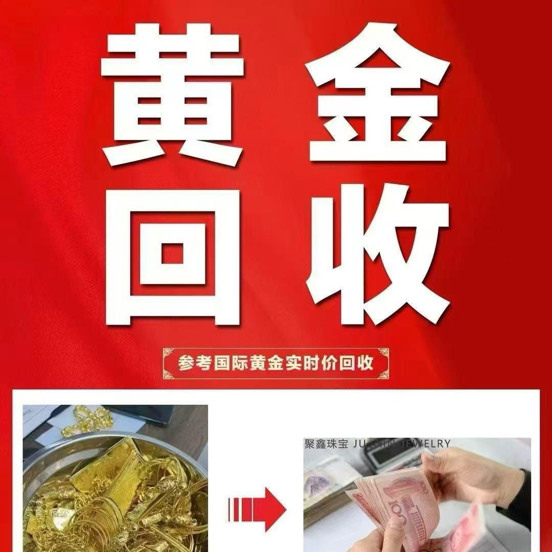 镇沅梦金园珠宝