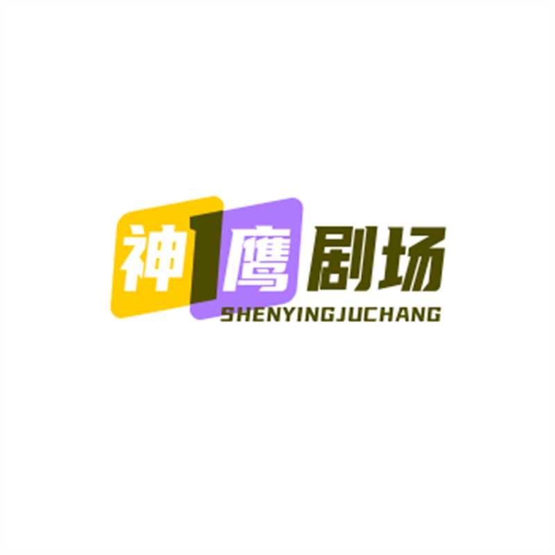 神鹰