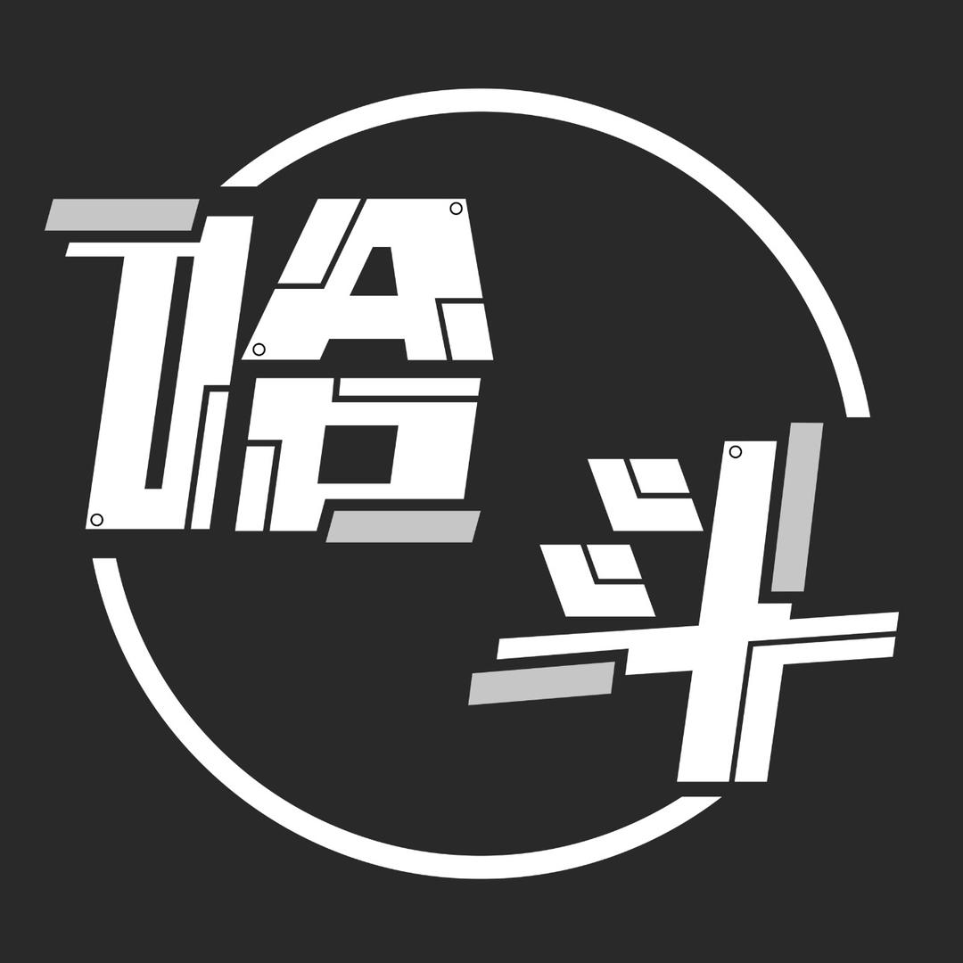 今朝弄拉缸了伐？！