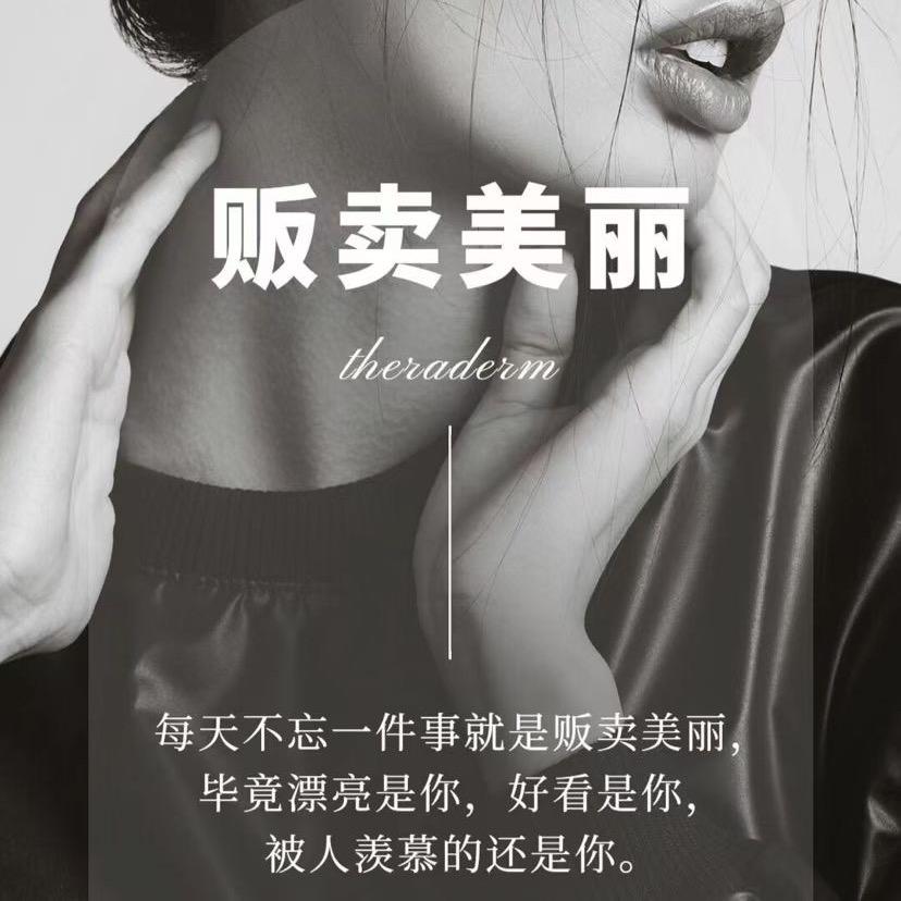 洧川熙颜丸美科技美肤