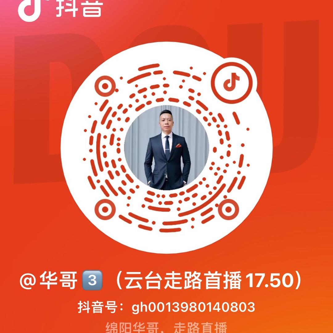 华哥3⃣️（云台走路首播17.50）