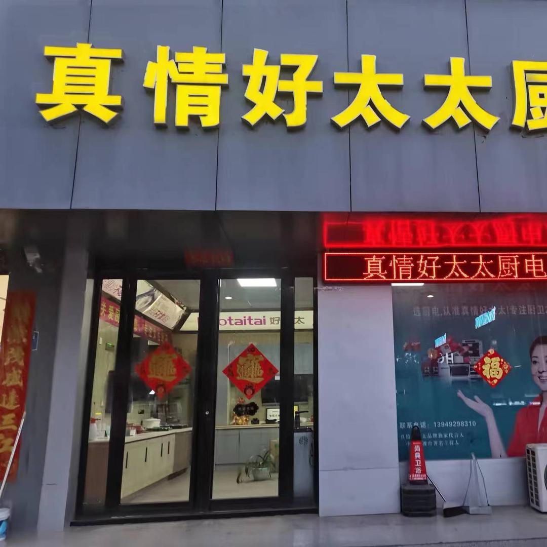 洛阳世凡