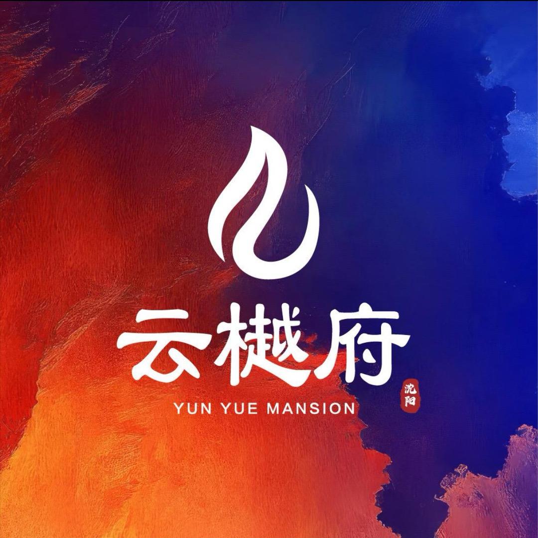 沈阳云樾府