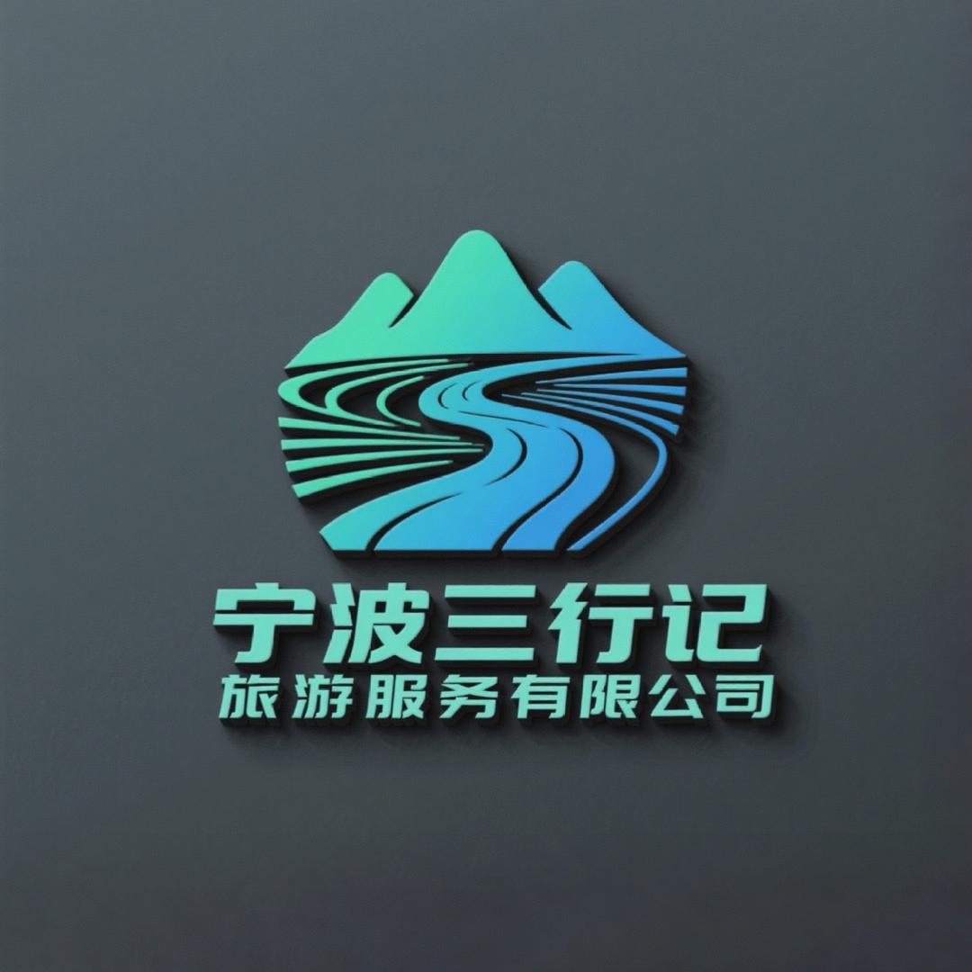 郑羡清～帮你省钱的旅行顾问