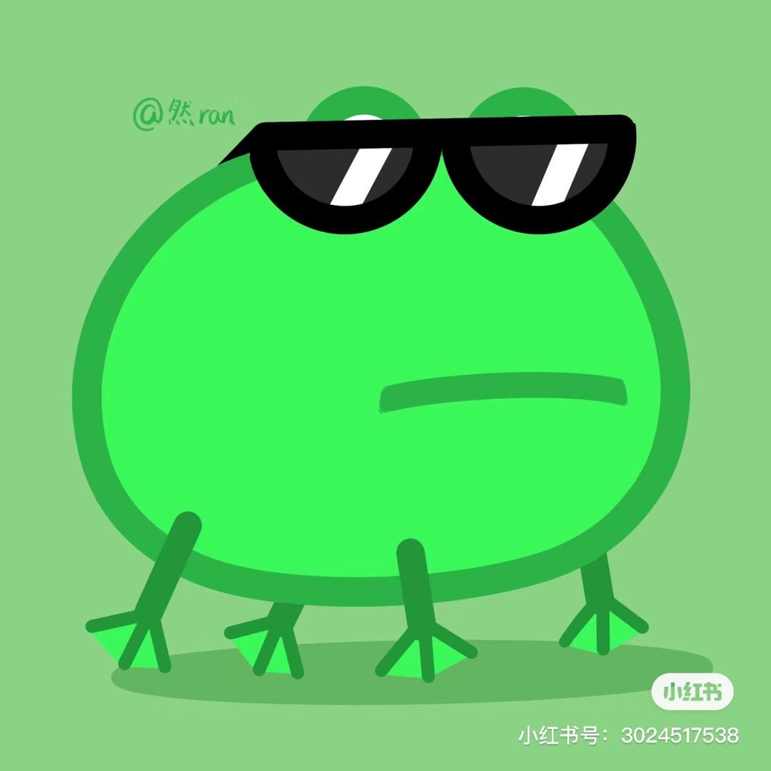 我是蛤蟆🐸