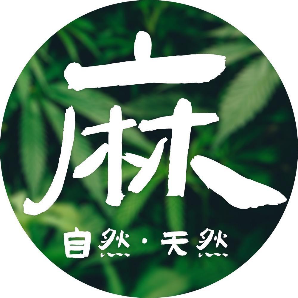 素麻不凡