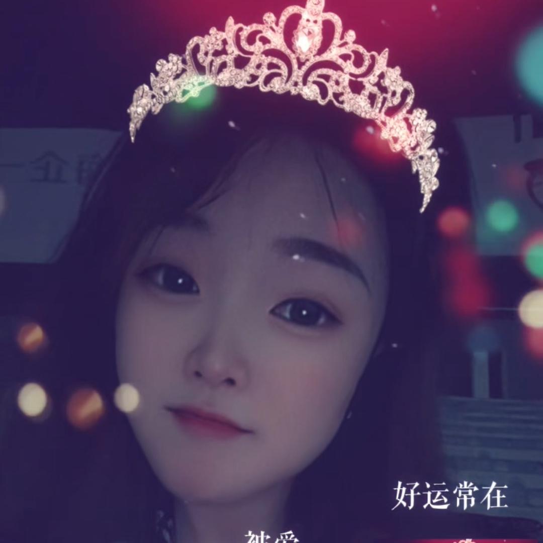 👑@大西丫头