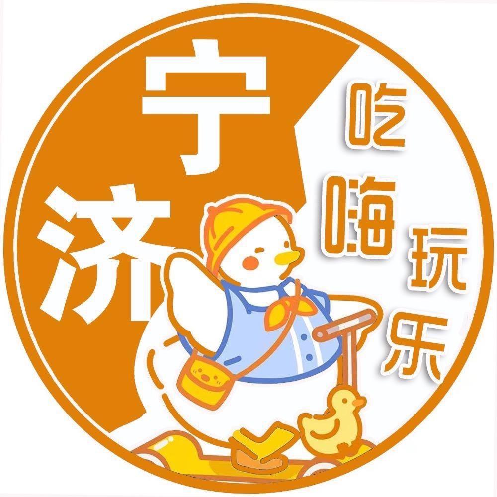 济宁吃嗨玩乐🍒