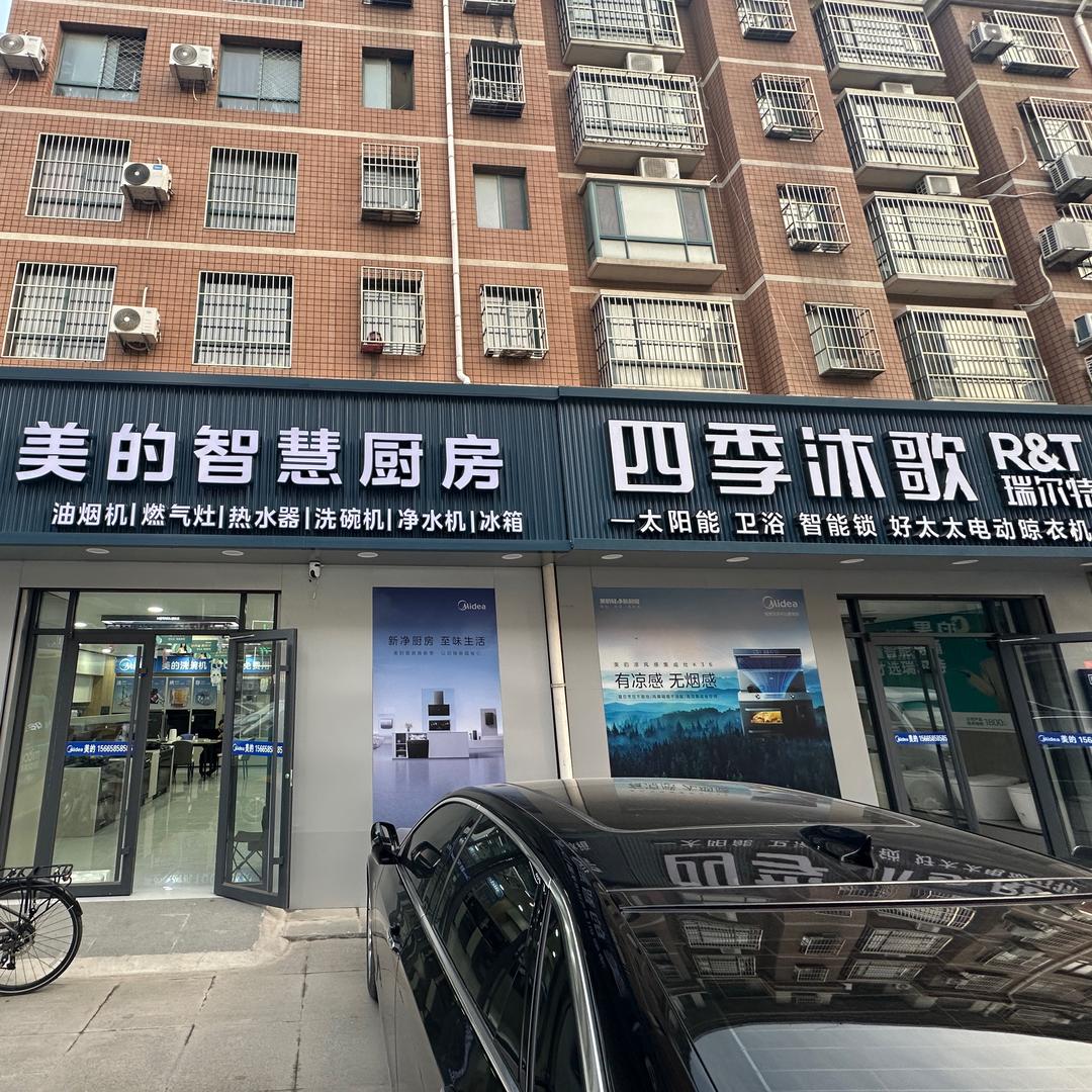 齐河懂厨电卫浴的朱老板