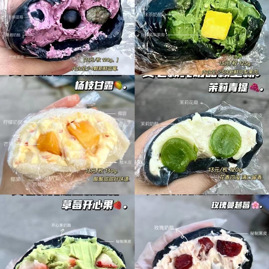 🌹丑丑手工麻糍😚糯叽叽（招学员）