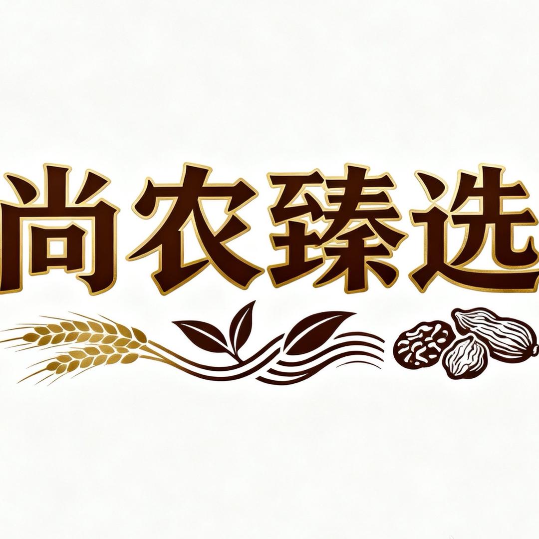 尚农臻选