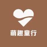 萌趣童行屋