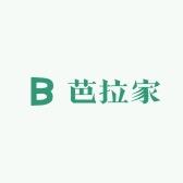 芭拉家高端家纺