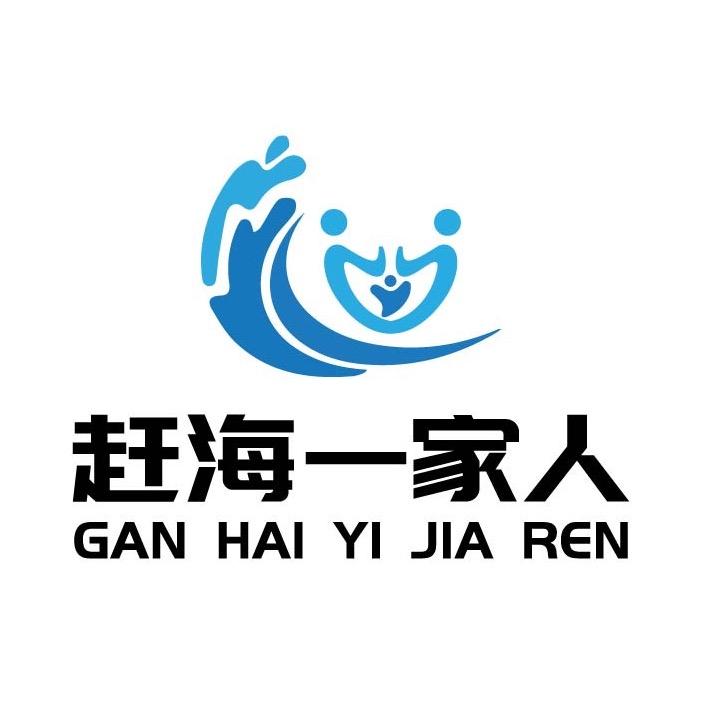 赶海一家人青岛赶海一家人食品有限公司水产制品专卖店
