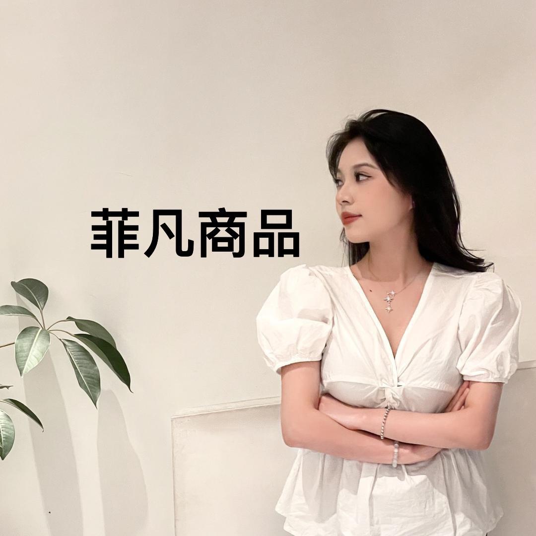 菲凡商品