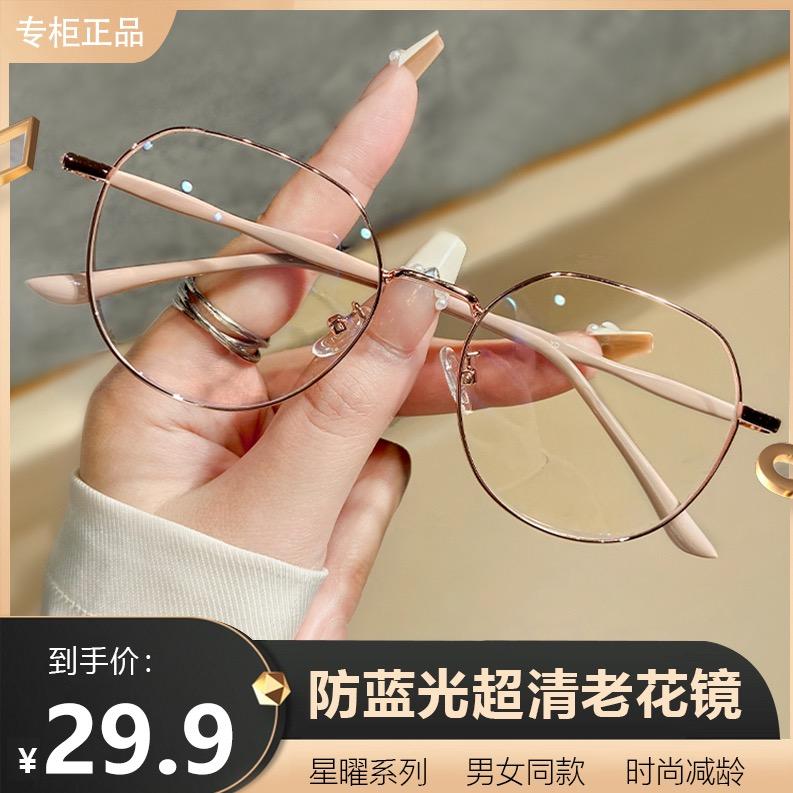 古庚眼镜