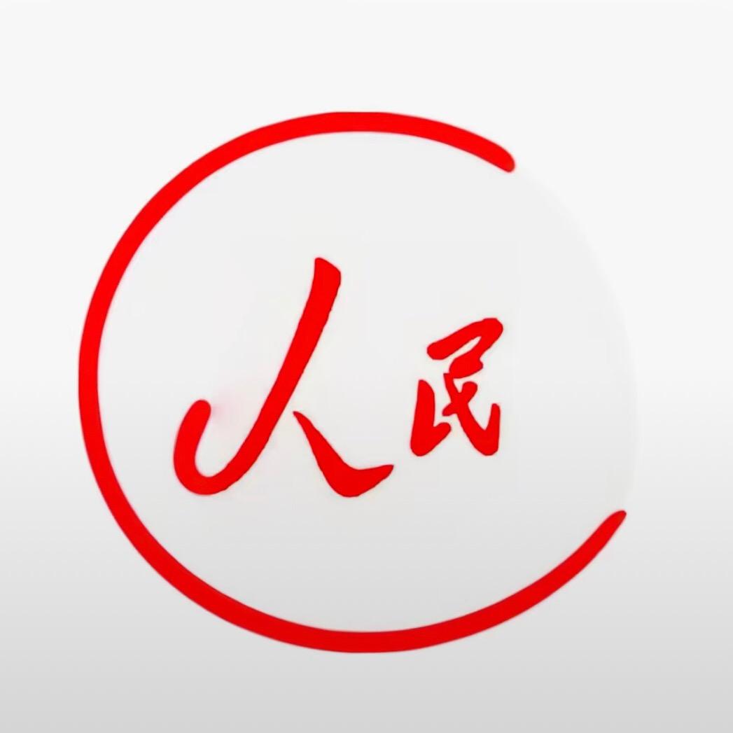 人民群众