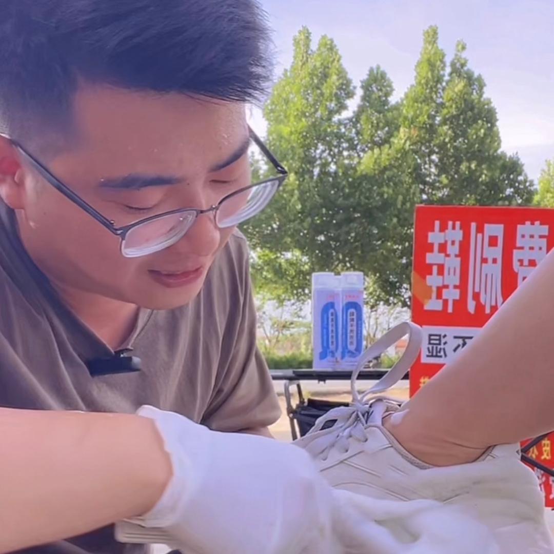 小四刷鞋