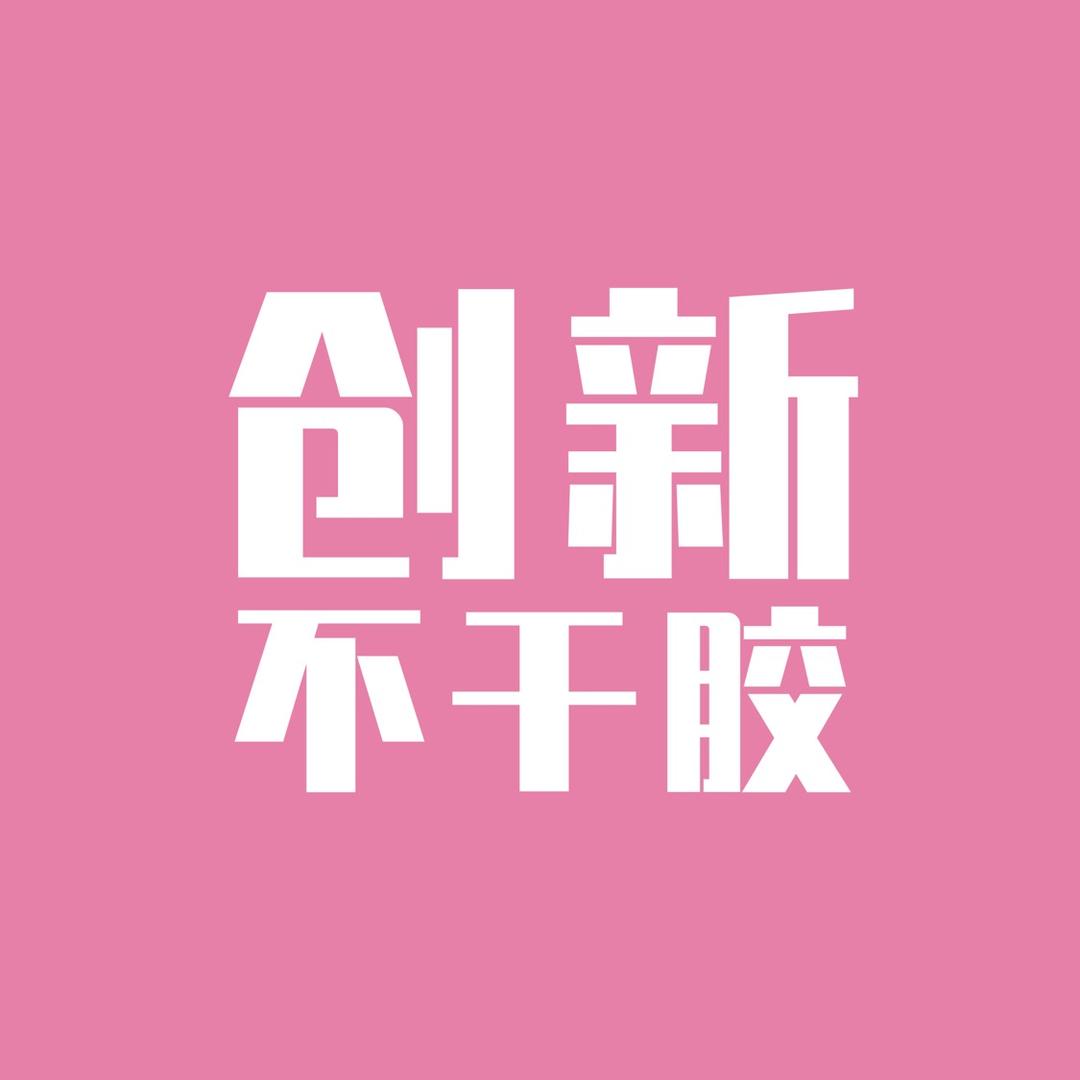 河南创新不干胶广告印刷厂家