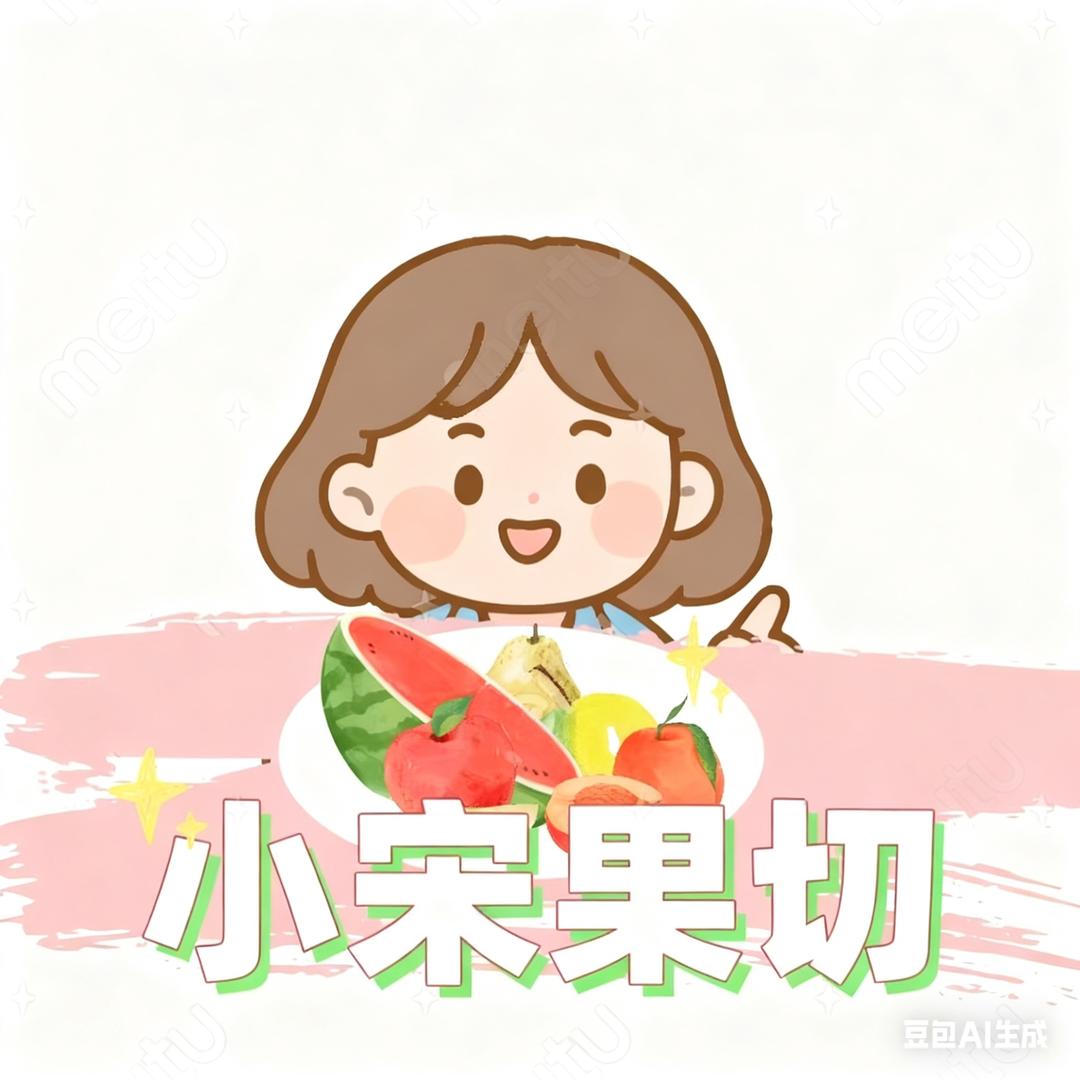 邢台学院小宋果切🍒