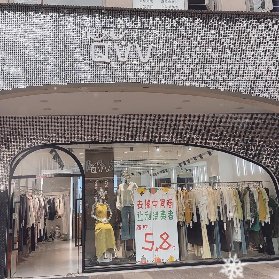 贵阳乌当溆衣香丽影服装店