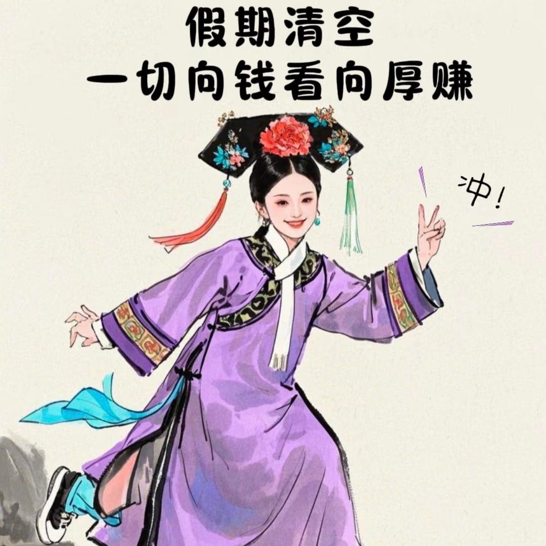 是格格呀～